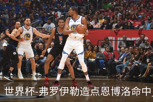世界杯-弗罗伊勒造点恩博洛命中 瑞士半场暂1-0卡塔尔