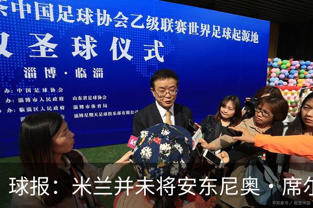 球报：米兰并未将安东尼奥·席尔瓦视为首要目标，他仍可能续约